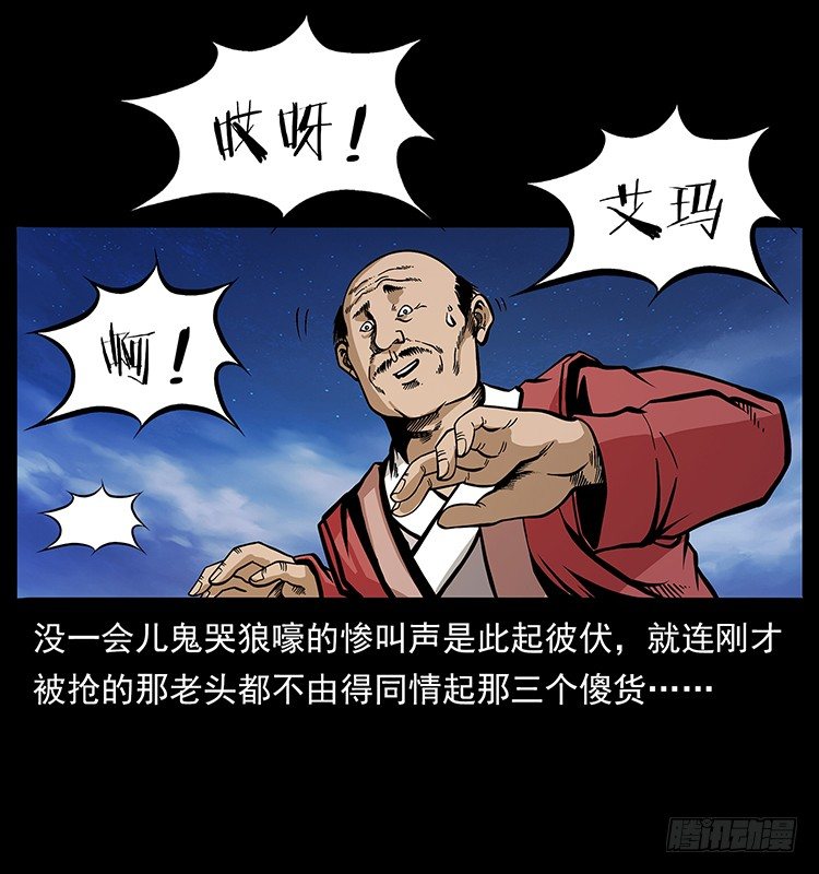 山海关(1/2)-第44话