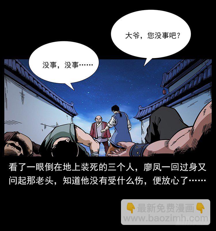 山海关(1/2)-第44话