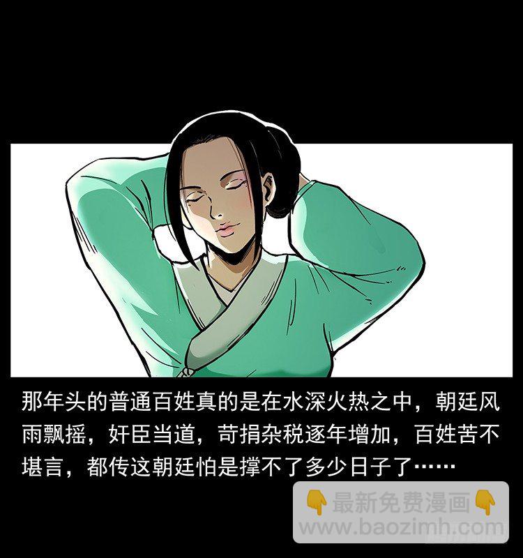 山海关(1/2)-第44话