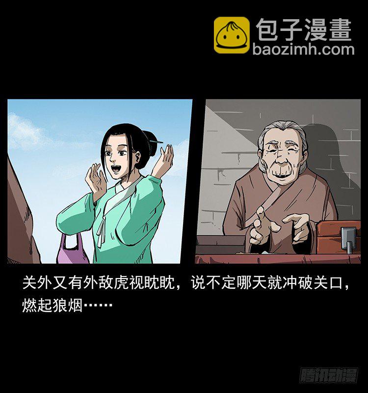 山海关(1/2)-第44话