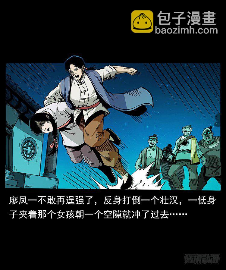 黄家首领(1/2)-第48话