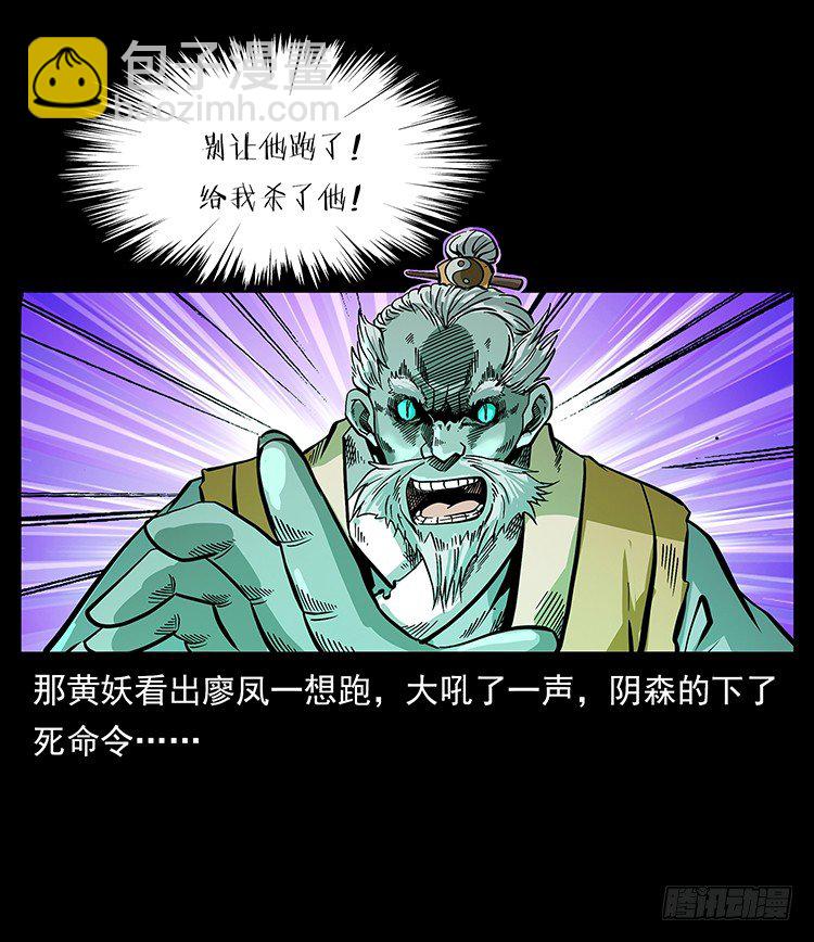 黄家首领(1/2)-第48话