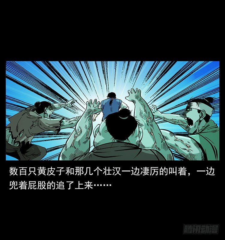 黄家首领(1/2)-第48话