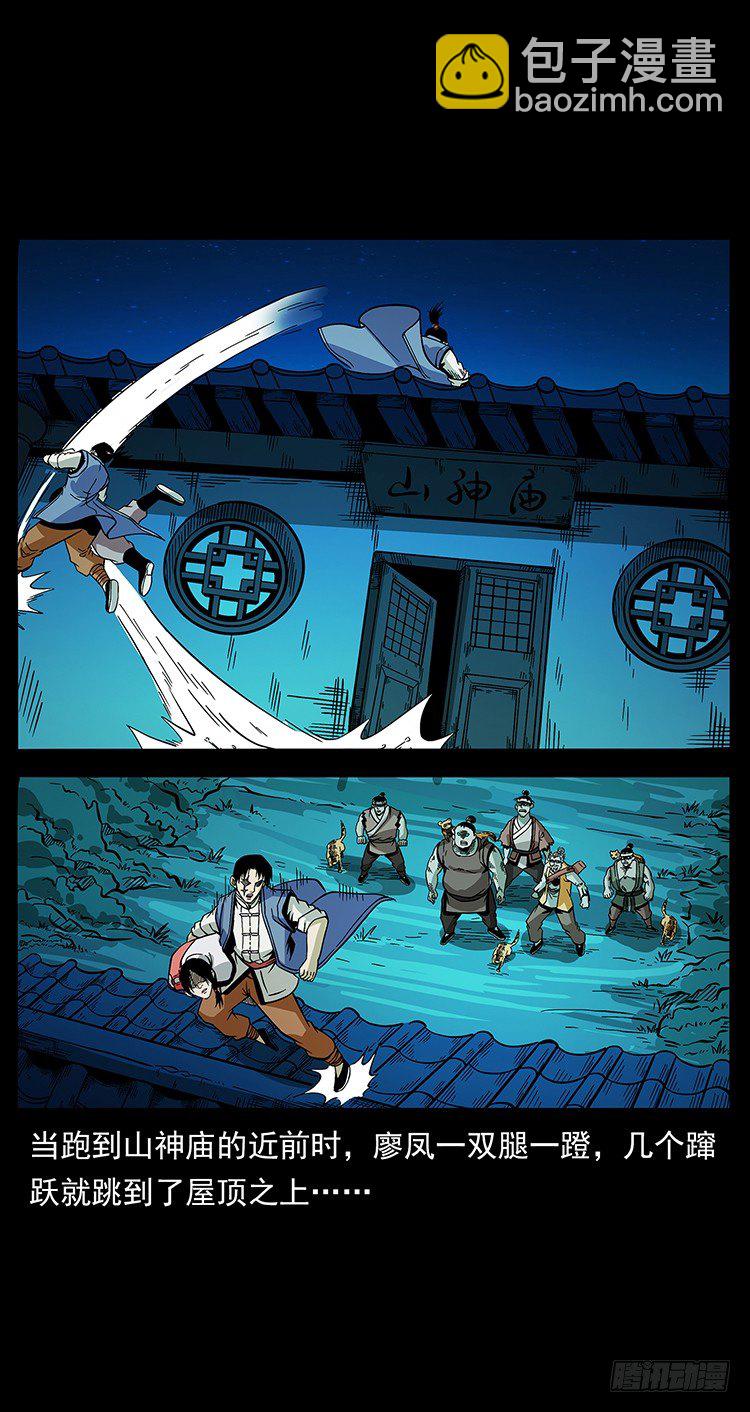 黄家首领(1/2)-第48话