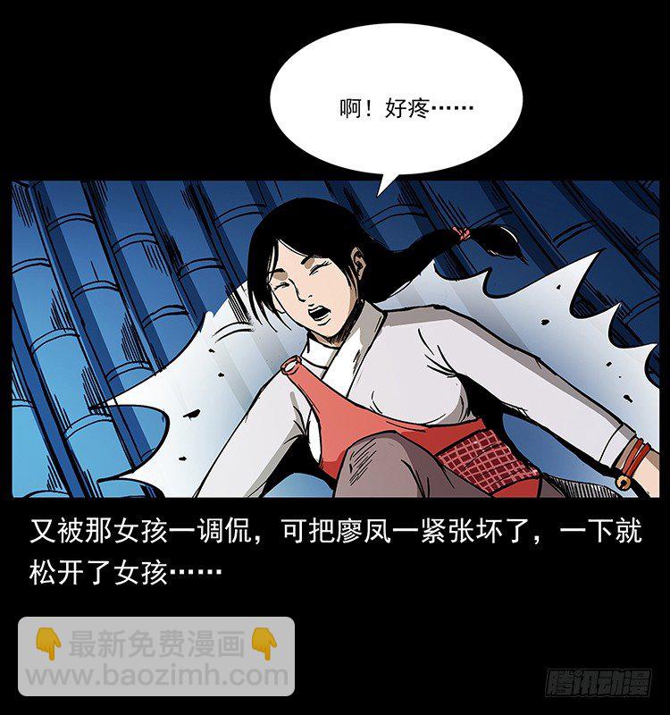 黄家首领(1/2)-第48话