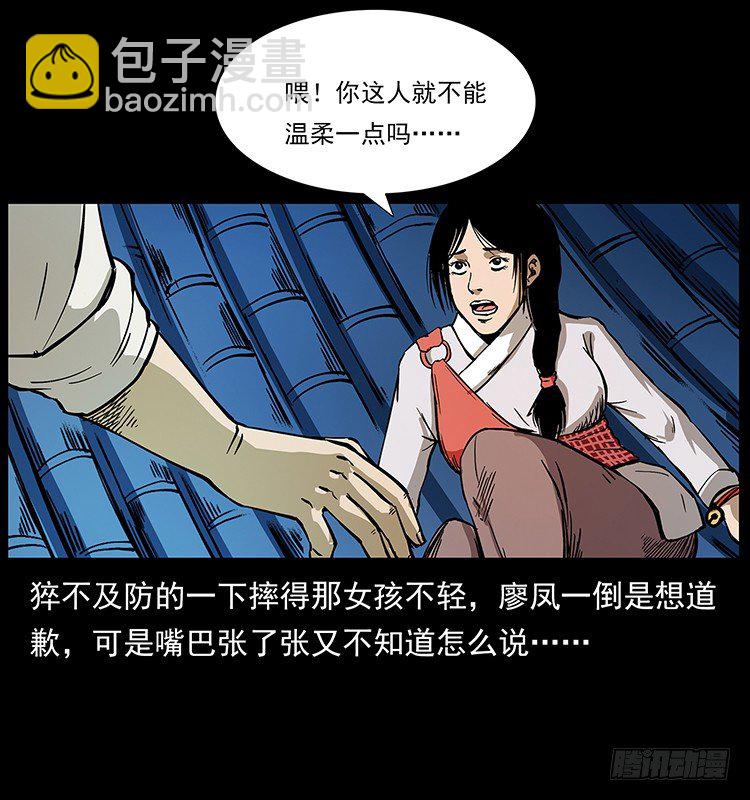 黄家首领(1/2)-第48话