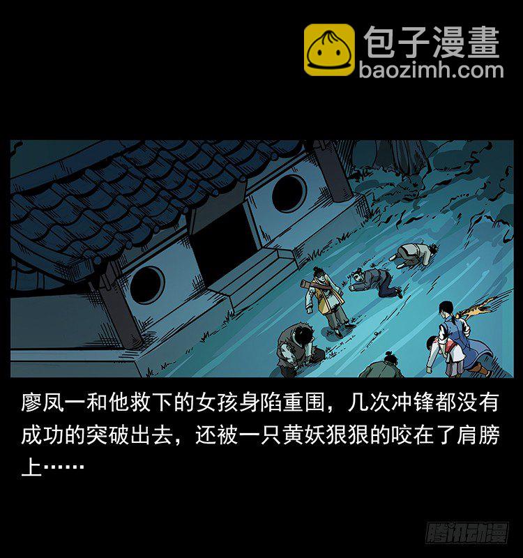 黄家首领(1/2)-第48话