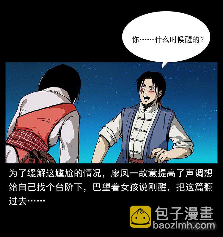 黄家首领(1/2)-第48话