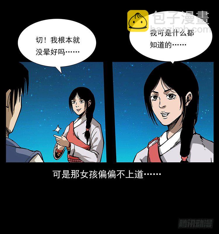 黄家首领(1/2)-第48话