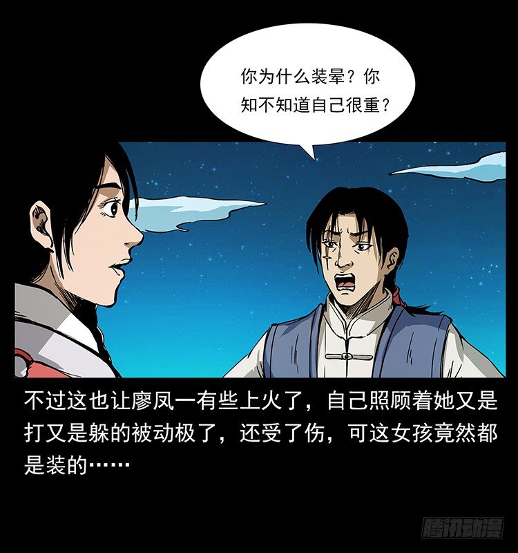 黄家首领(1/2)-第48话