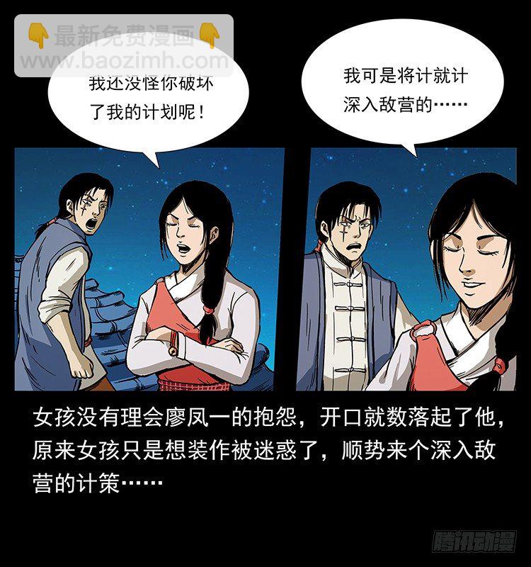 黄家首领(1/2)-第48话