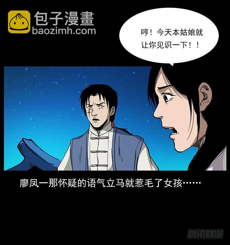 黄家首领(1/2)-第48话