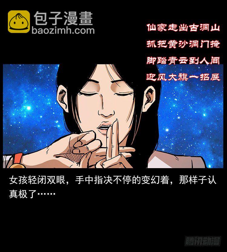 黄家首领(1/2)-第48话