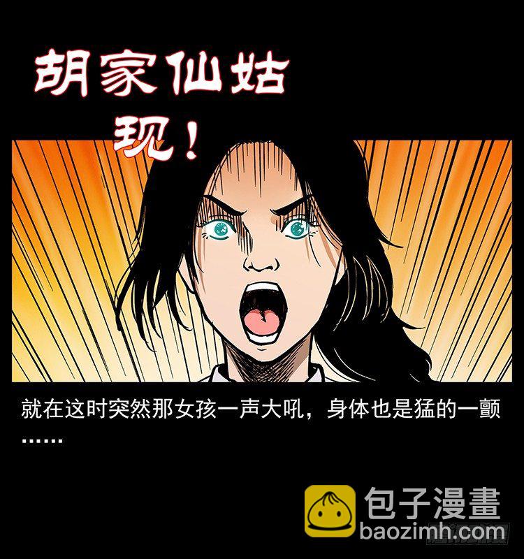 黄家首领(1/2)-第48话