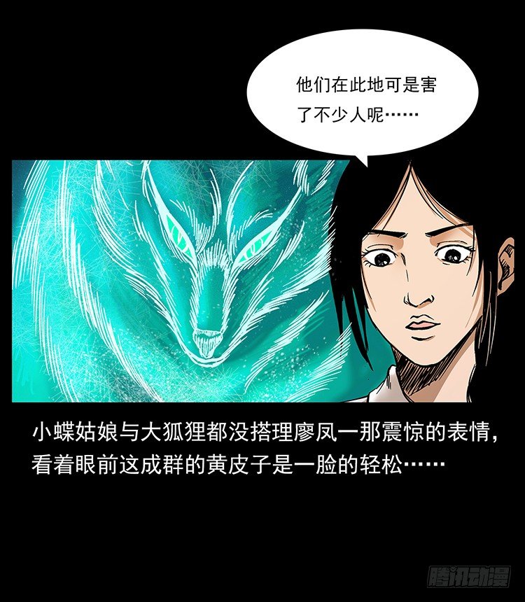 黄家首领(1/2)-第48话