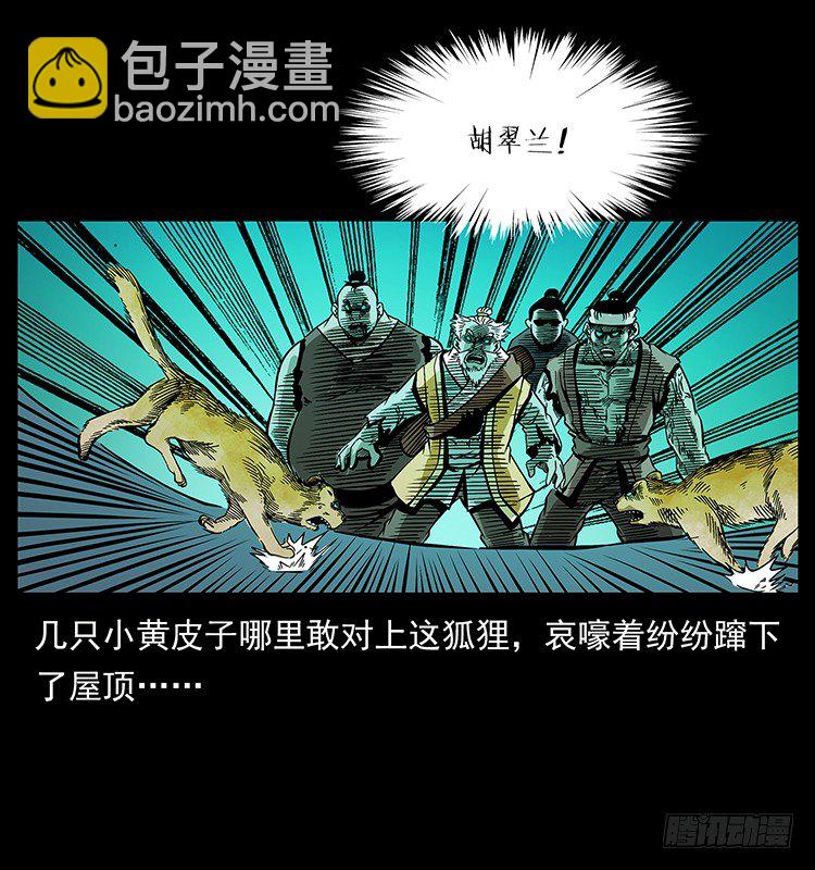 黄家首领(1/2)-第48话