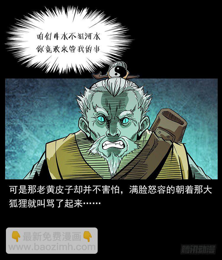 黄家首领(1/2)-第48话