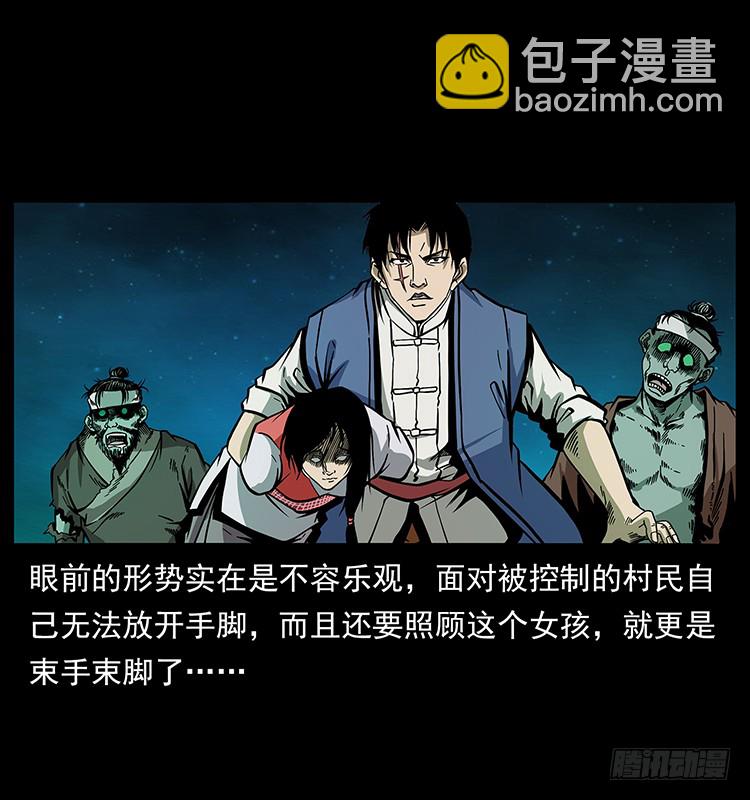 黄家首领(1/2)-第48话