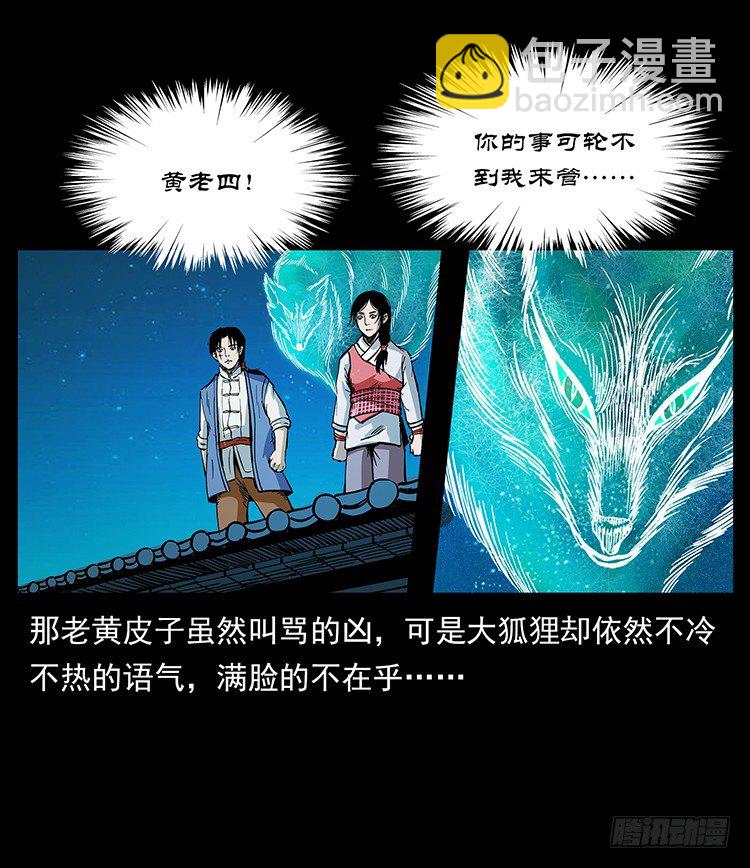 黄家首领(1/2)-第48话