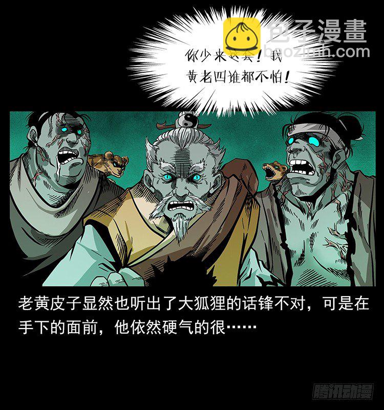 黄家首领(1/2)-第48话