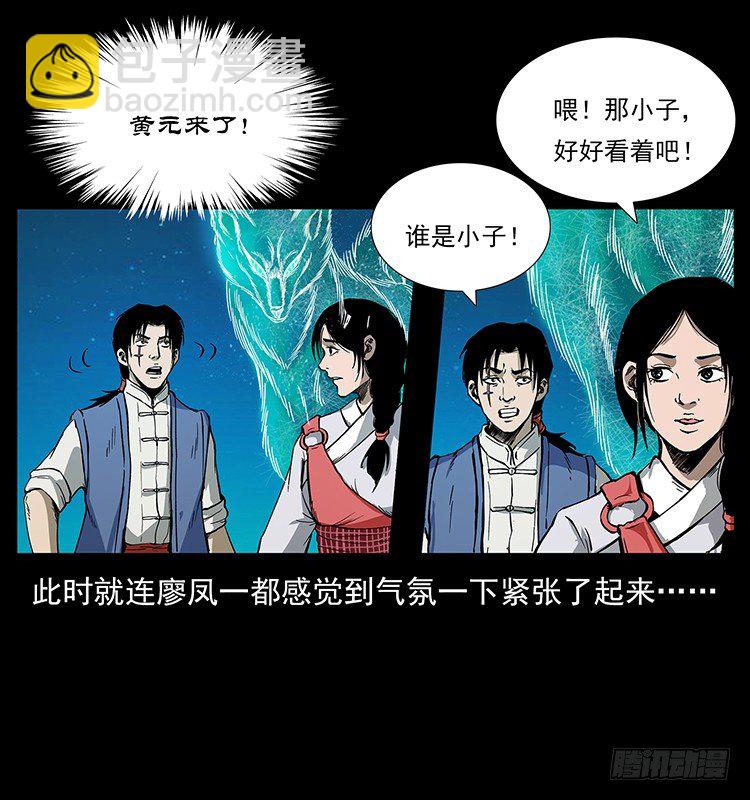 黄家首领(1/2)-第48话