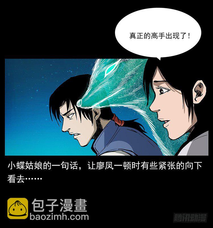 黄家首领(1/2)-第48话