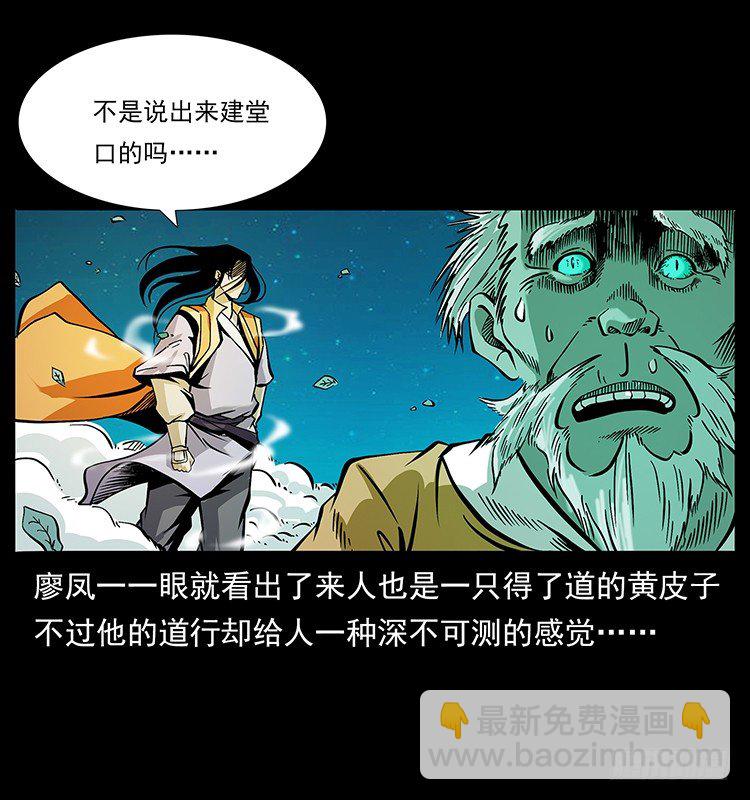 黄家首领(1/2)-第48话