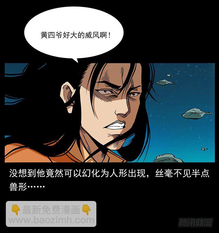 黄家首领(1/2)-第48话