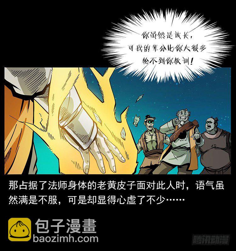 黄家首领(1/2)-第48话