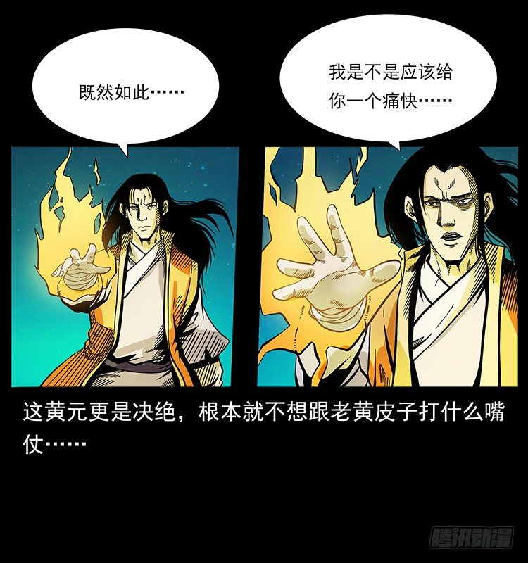 黄家首领(1/2)-第48话