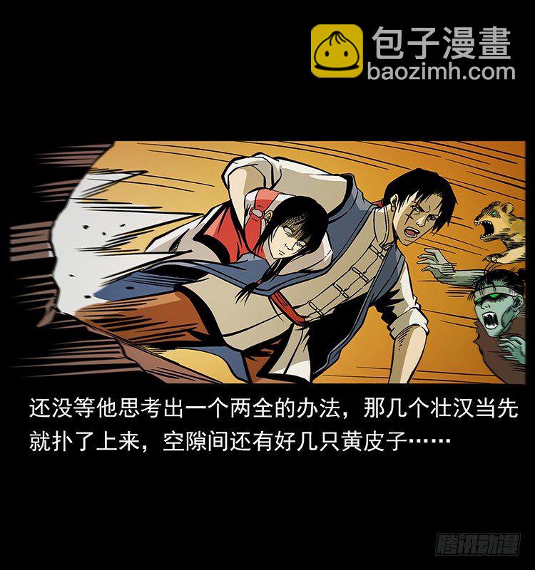 黄家首领(1/2)-第48话