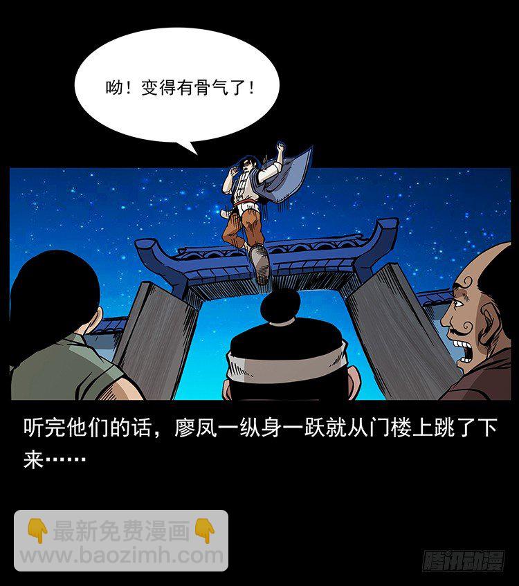 出马(1/2)-第50话