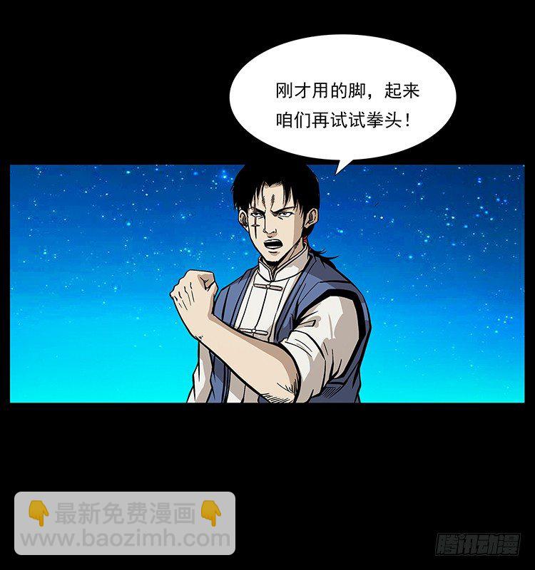 出马(1/2)-第50话