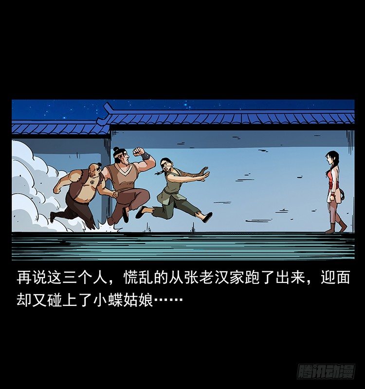 出马(1/2)-第50话