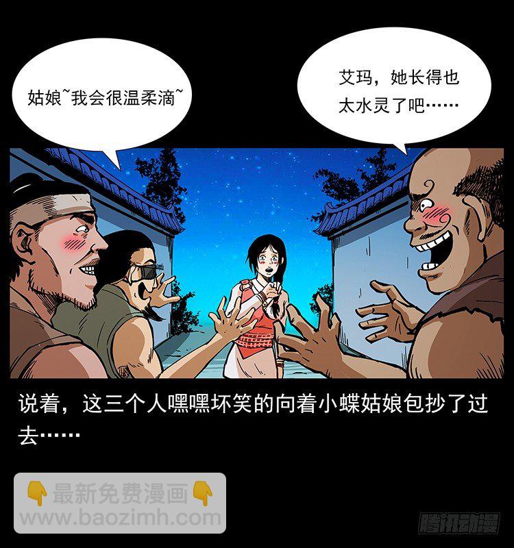 出马(1/2)-第50话