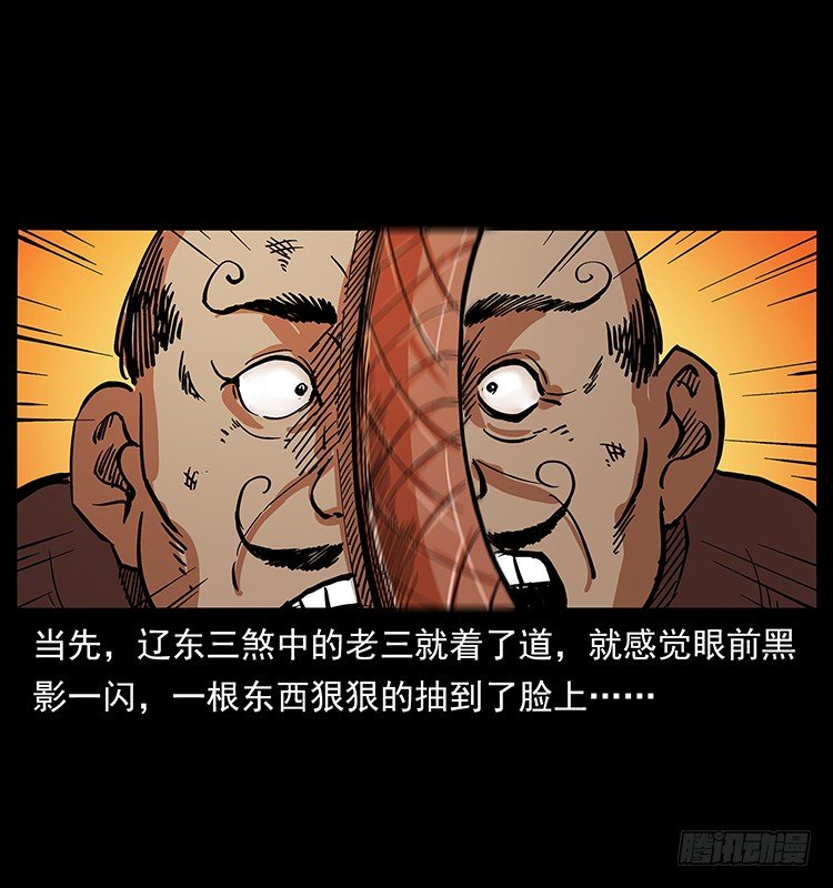 出马(1/2)-第50话