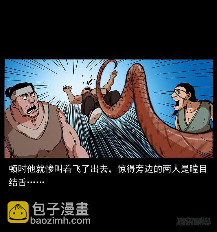 出马(1/2)-第50话