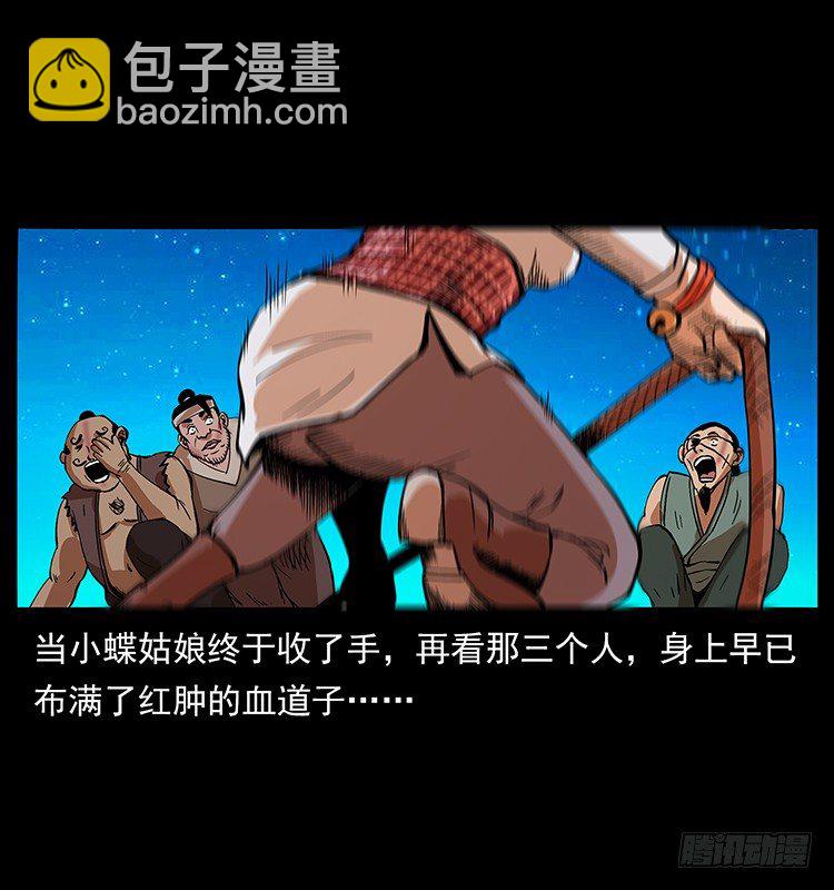 出马(1/2)-第50话