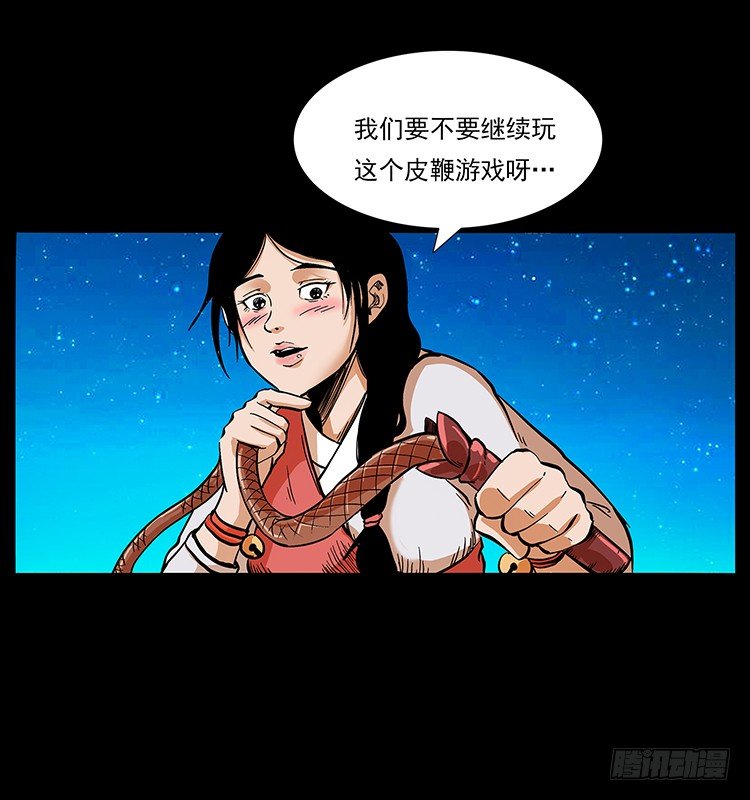 出马(1/2)-第50话