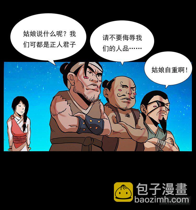 出马(1/2)-第50话