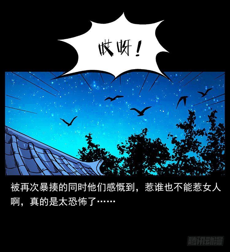 出马(1/2)-第50话