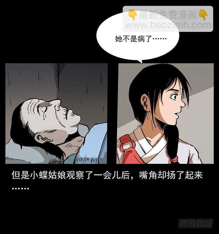 出马(1/2)-第50话