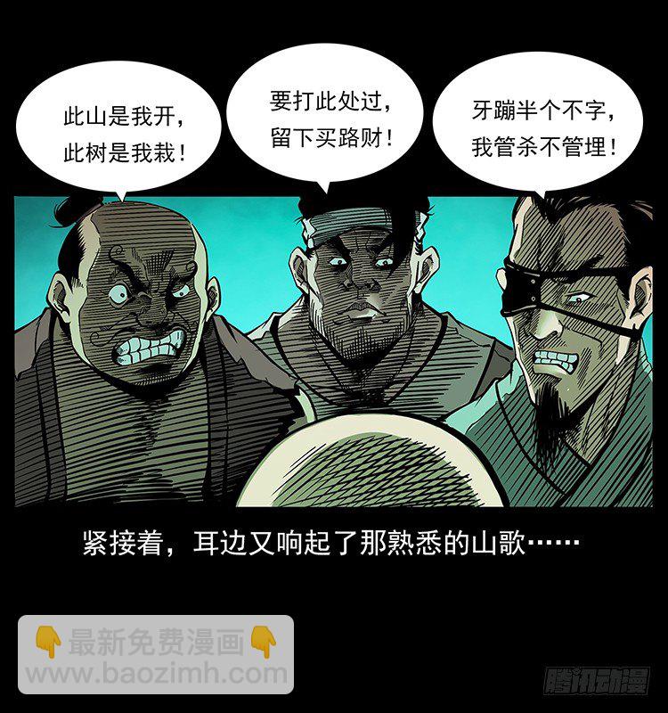 出马(1/2)-第50话