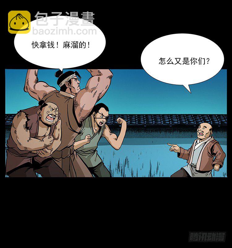 出马(1/2)-第50话