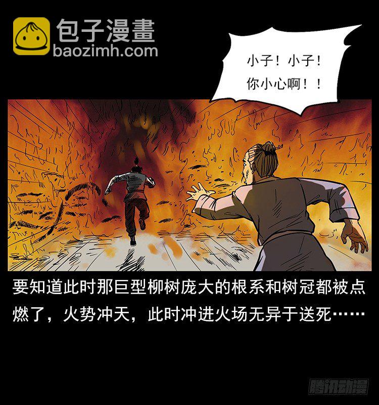 拜仙魔教(1/2)-第6话