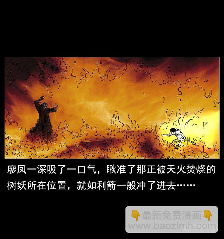 拜仙魔教(1/2)-第6话