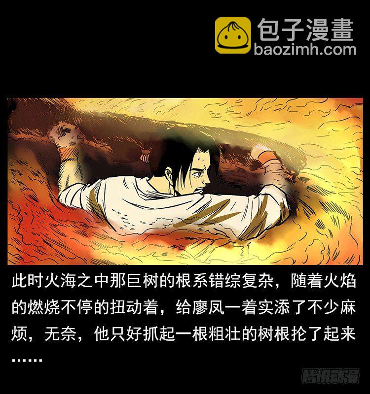 拜仙魔教(1/2)-第6话