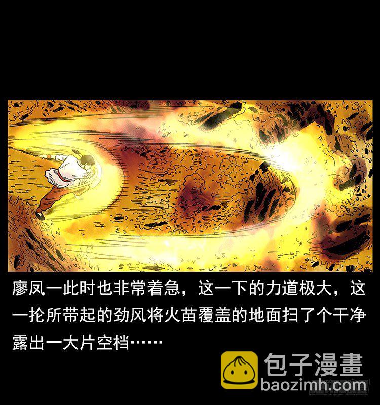 拜仙魔教(1/2)-第6话