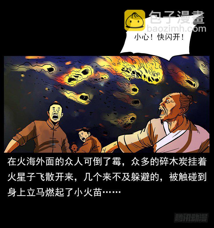 拜仙魔教(1/2)-第6话