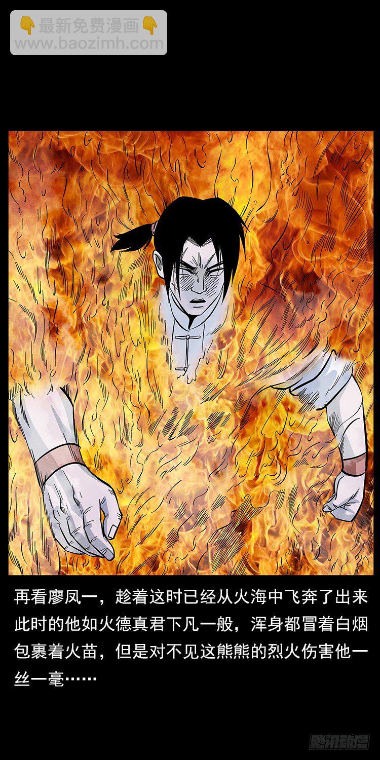 拜仙魔教(1/2)-第6话